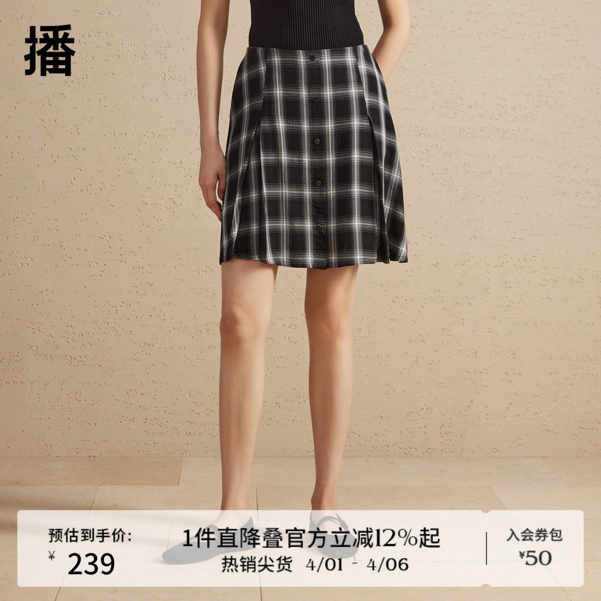 播格纹半身裙女2024夏季新款小个子学院风高腰a字裙DDR2BD5707