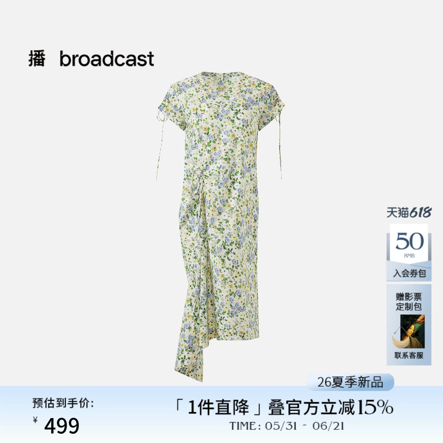 播不规则收腰短袖连衣裙女26夏季新款漂亮碎花裙DDT2LD5673