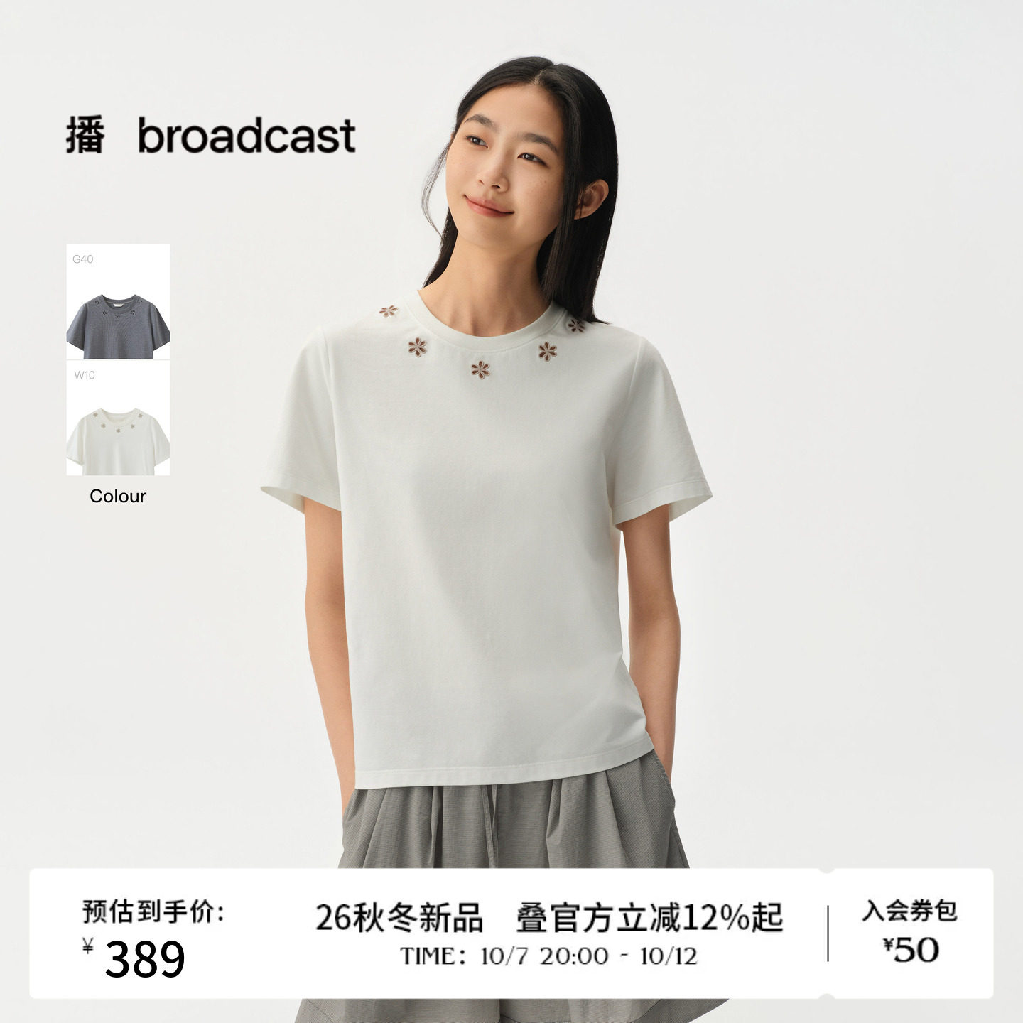 【商场同款】播26秋新品廓形短袖T恤女显瘦镂空上衣BDT3YD3423