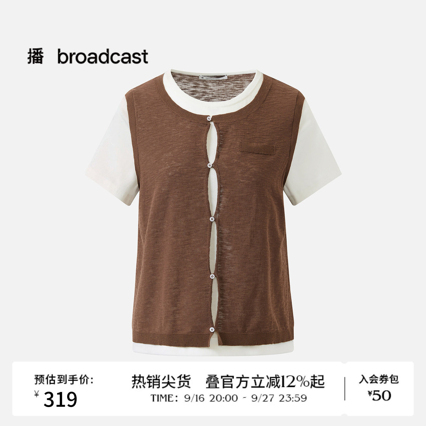 播26夏新品短袖针织衫女假两件撞色宽松上衣DDT2SD5621图片