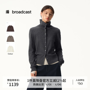 通勤立领针织开衫 羊毛 播商场同款 BDS4UD3693 女秋冬新款