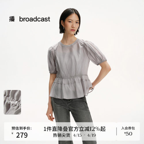 播甜美泡泡袖天丝衬衫女春夏淡人收腰短袖衬衣DDS2HD5001