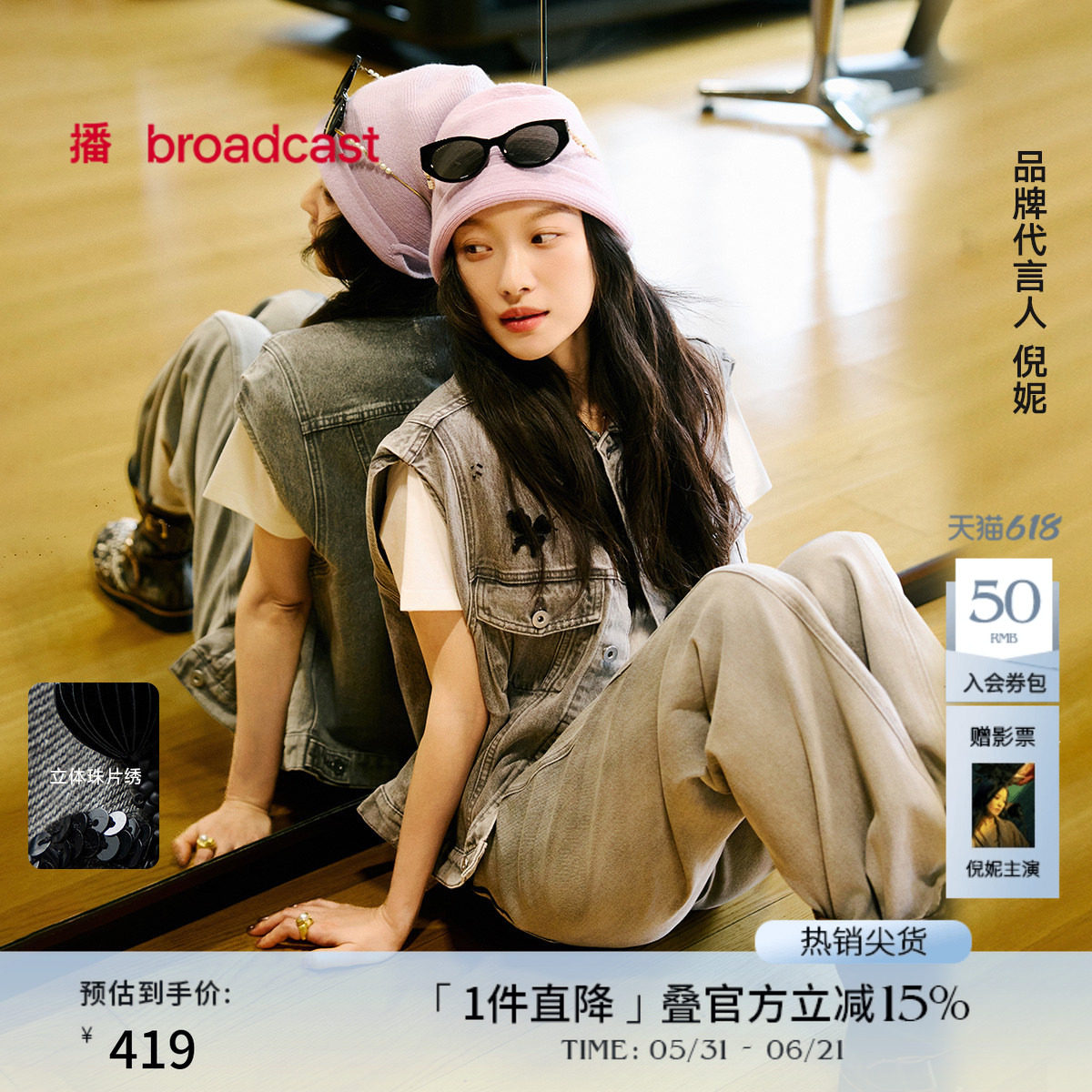 【倪妮同款】播复古做旧牛仔马甲女夏新宽松洋气上衣BDS2MD2686