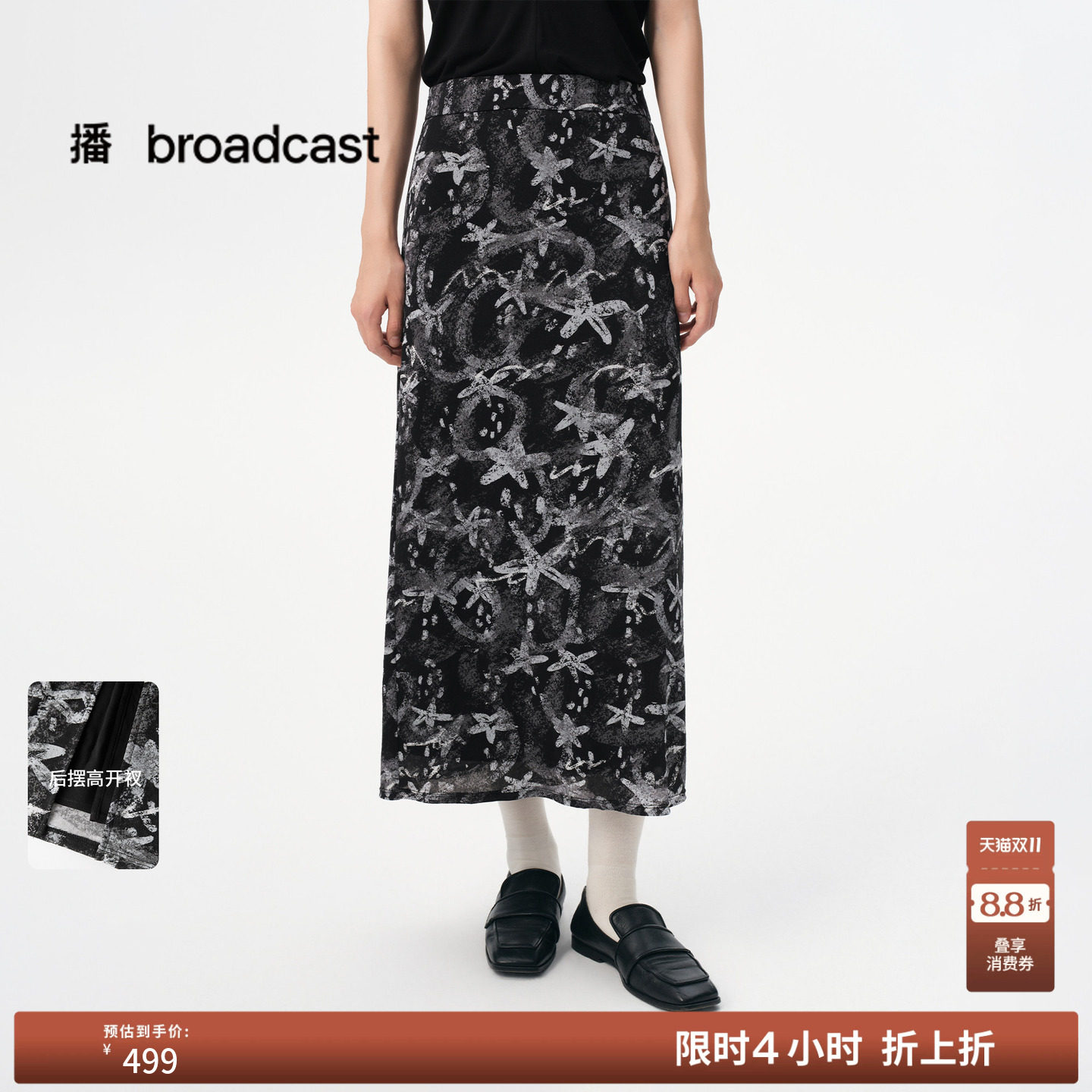 播春秋针织提花半身裙女洋气开叉长裙BDS3BD4822