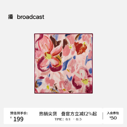 【商场同款】播26春新品多巴胺艺术花卉桑蚕丝方巾BPT1WD8126