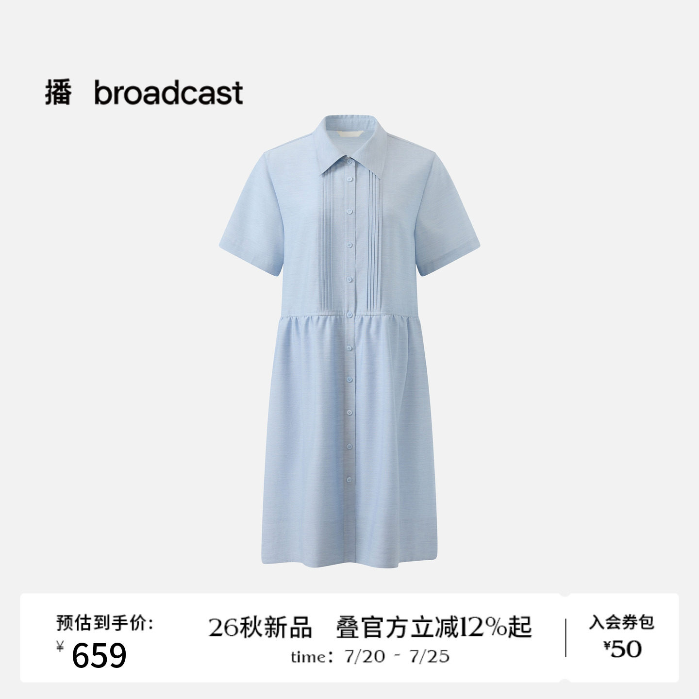 播26秋新品短袖连衣裙女简约通勤气质宽松衬衫连衣裙DDT3LD1004