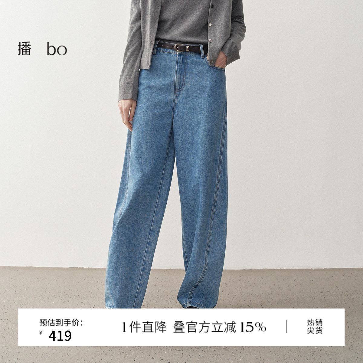 播 bo 商场同款牛仔裤春秋新品梨形显瘦蓝色长裤BDS1KD1208