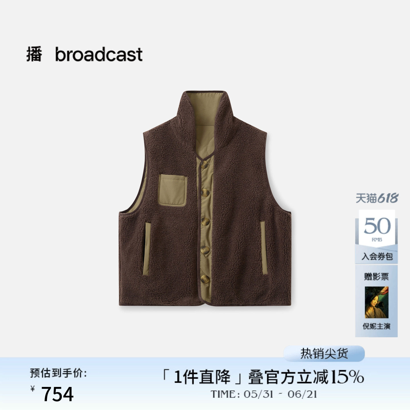 播商场同款立领双面穿马甲女秋冬新款宽松外套BDS4MD3847