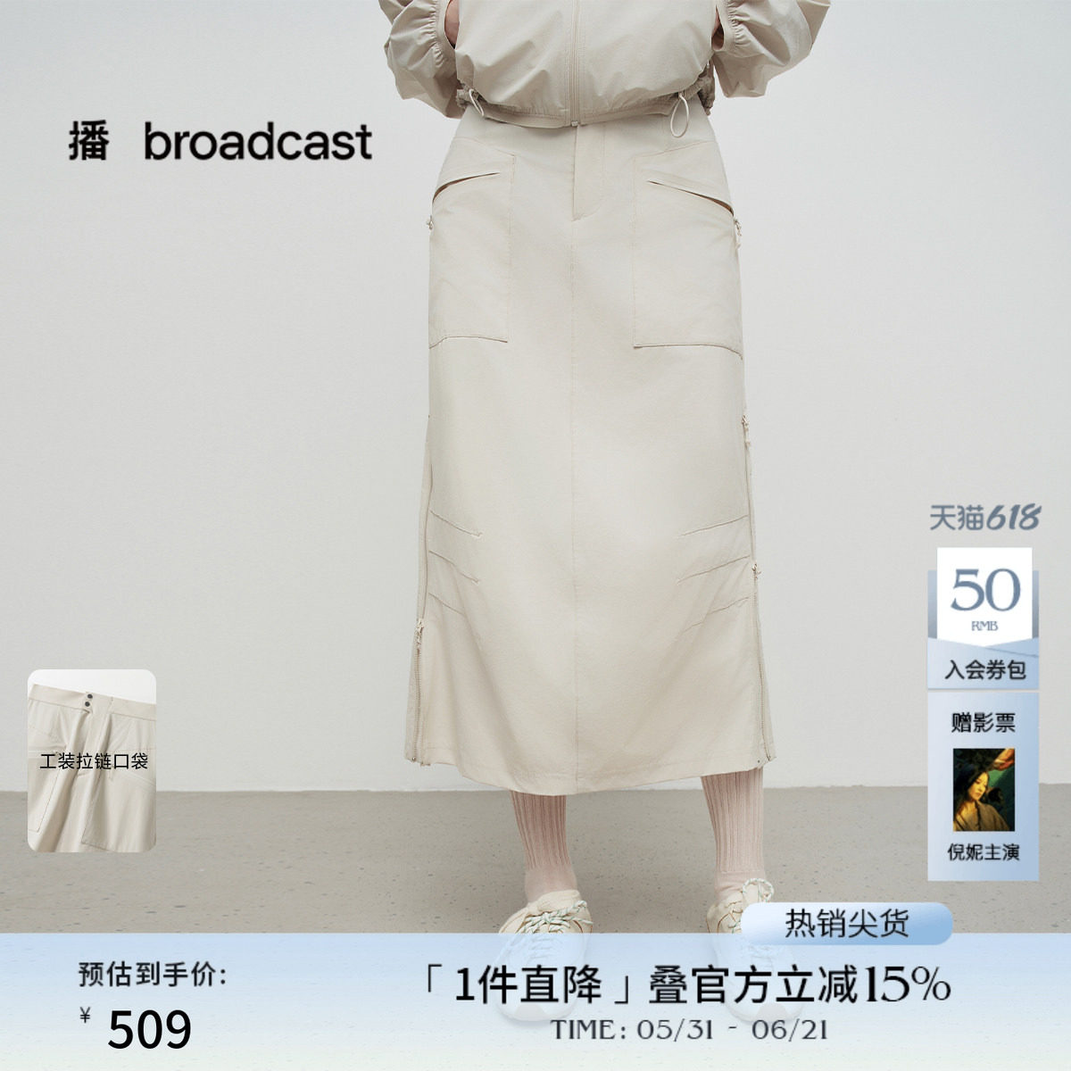 播商场同款精致工装裙女春秋新款开叉下摆中长款半裙BDS1BD1163