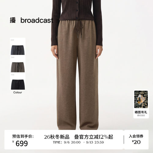 【绵羊毛】播26秋冬新品直筒休闲裤垂感宽松慵懒风裤子DDT4KD2055