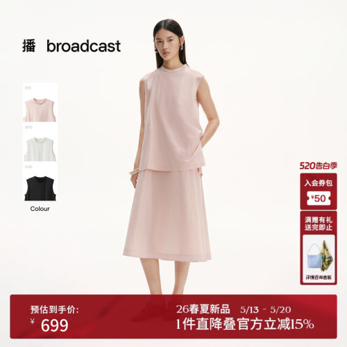 播假两件A字连衣裙女26夏季新款休闲宽松气质长裙DDT2LD6013
