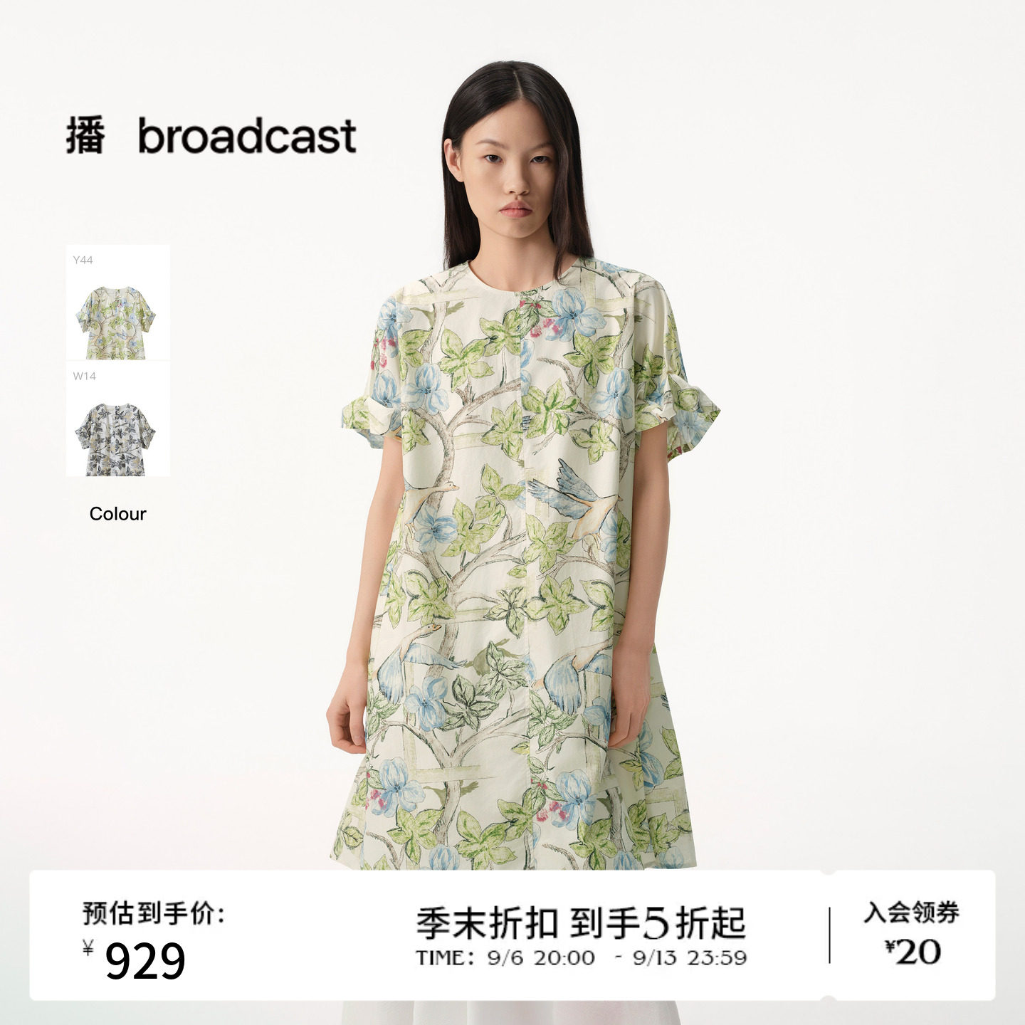 【商场同款】播26夏新品柔韧全棉A字花苞袖宽松连衣裙BDT2LD1582