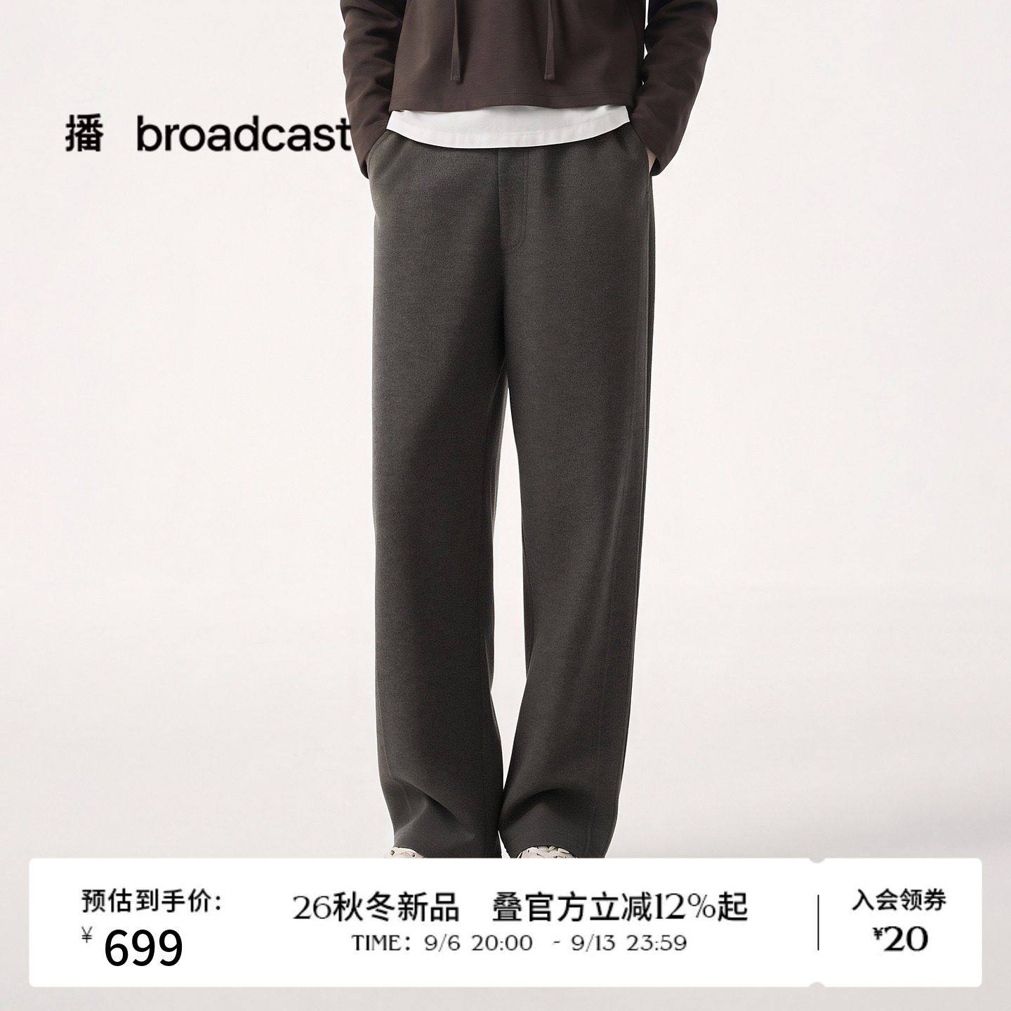 播26秋冬新品直筒毛呢休闲裤女慵懒风通勤简约阔腿裤DDT4KD2004