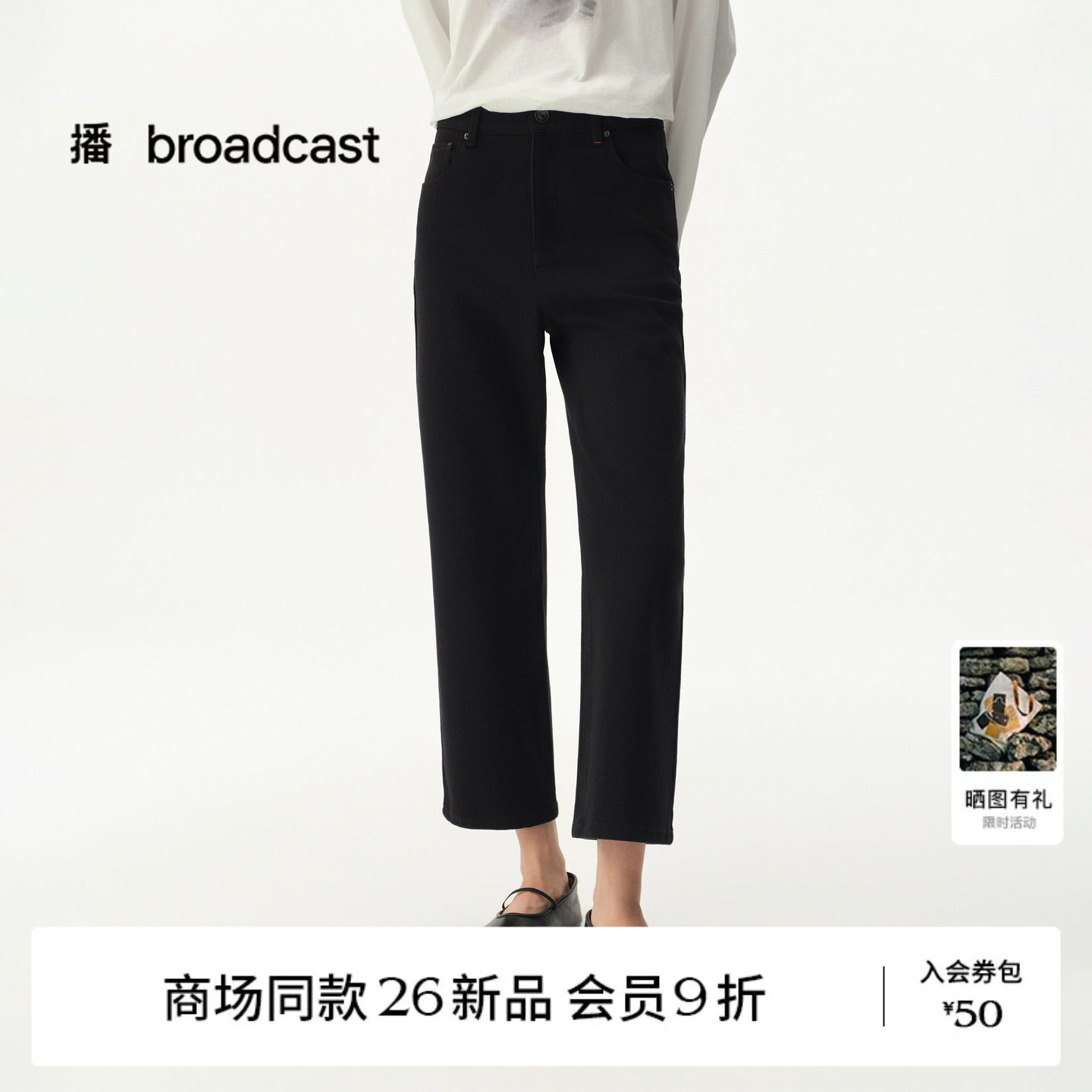 【商场同款】播26秋新品修身牛仔裤女通勤时髦高腰裤子BDT3KD3612