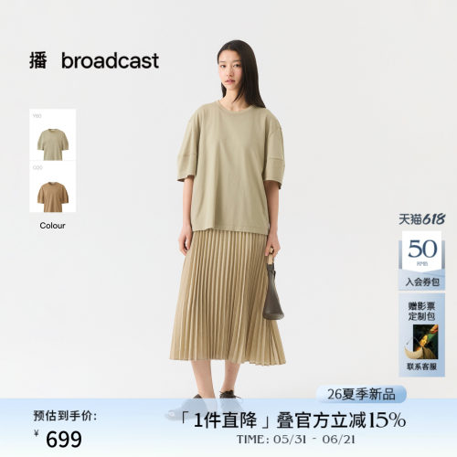 播休闲宽松短袖连衣裙女26夏季新款通勤简约百褶裙DDT2LD5644