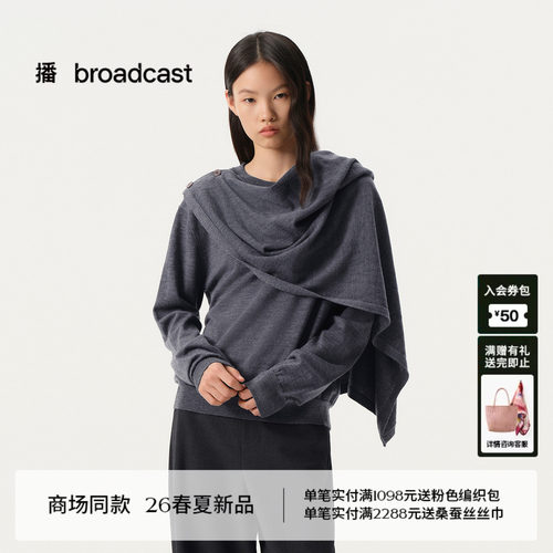【密织纯羊毛】播倪妮同款披肩式圆领针织衫女26春新款BDT1SD1405