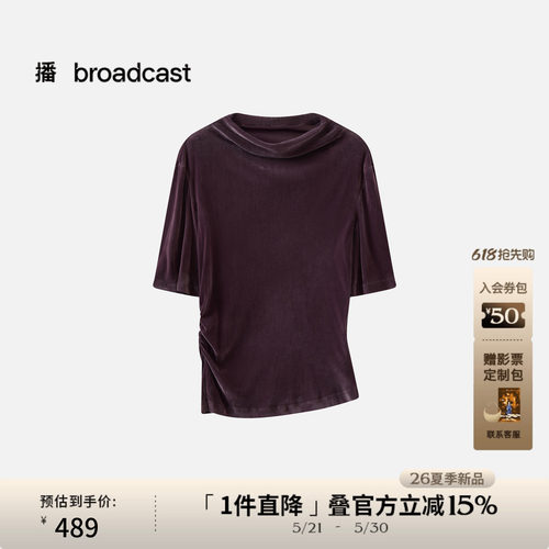播商场同款简约通勤短袖T恤女26春季新品气质上衣BDT1YD1224