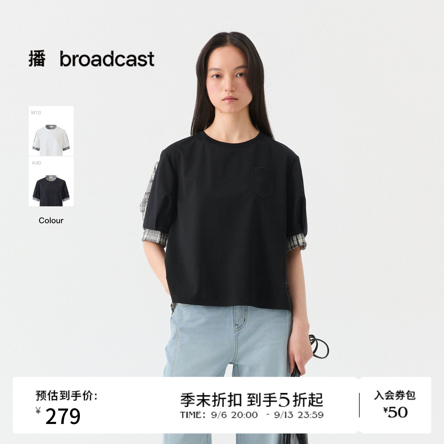 播26夏新品灯笼袖拼接T恤女宽松格纹短袖上衣DDT2HD5641图片