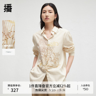 女宽松条纹衬衣DDR3CD5007 播春秋国风印花衬衫 新中式