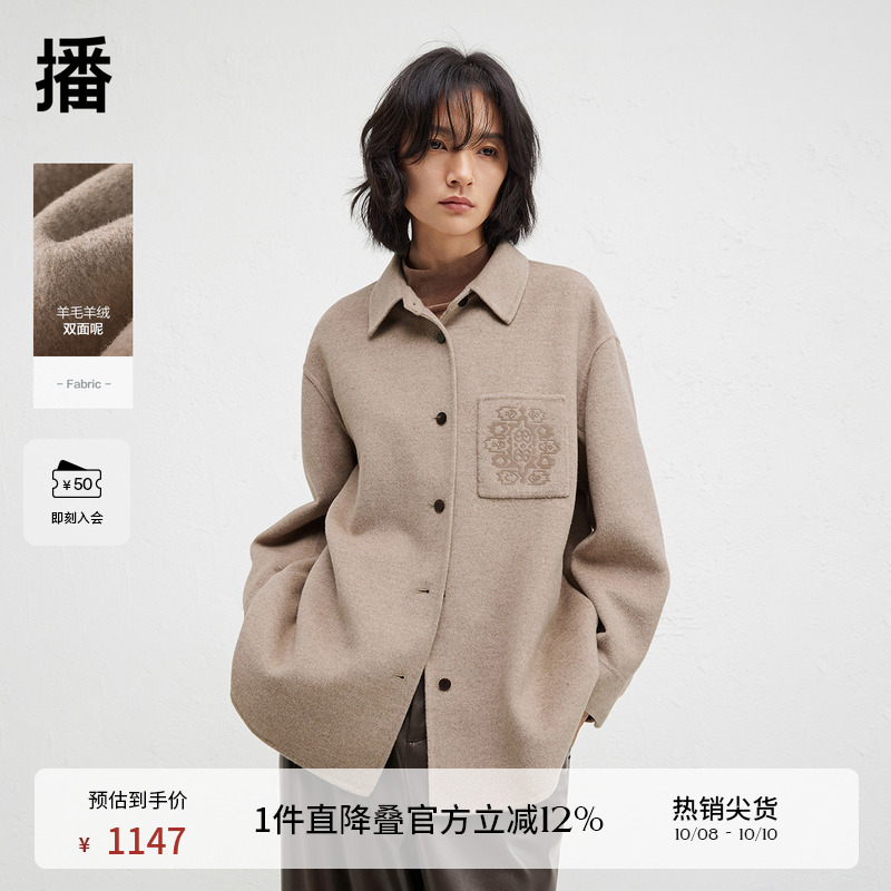 时尚简约衬衫领