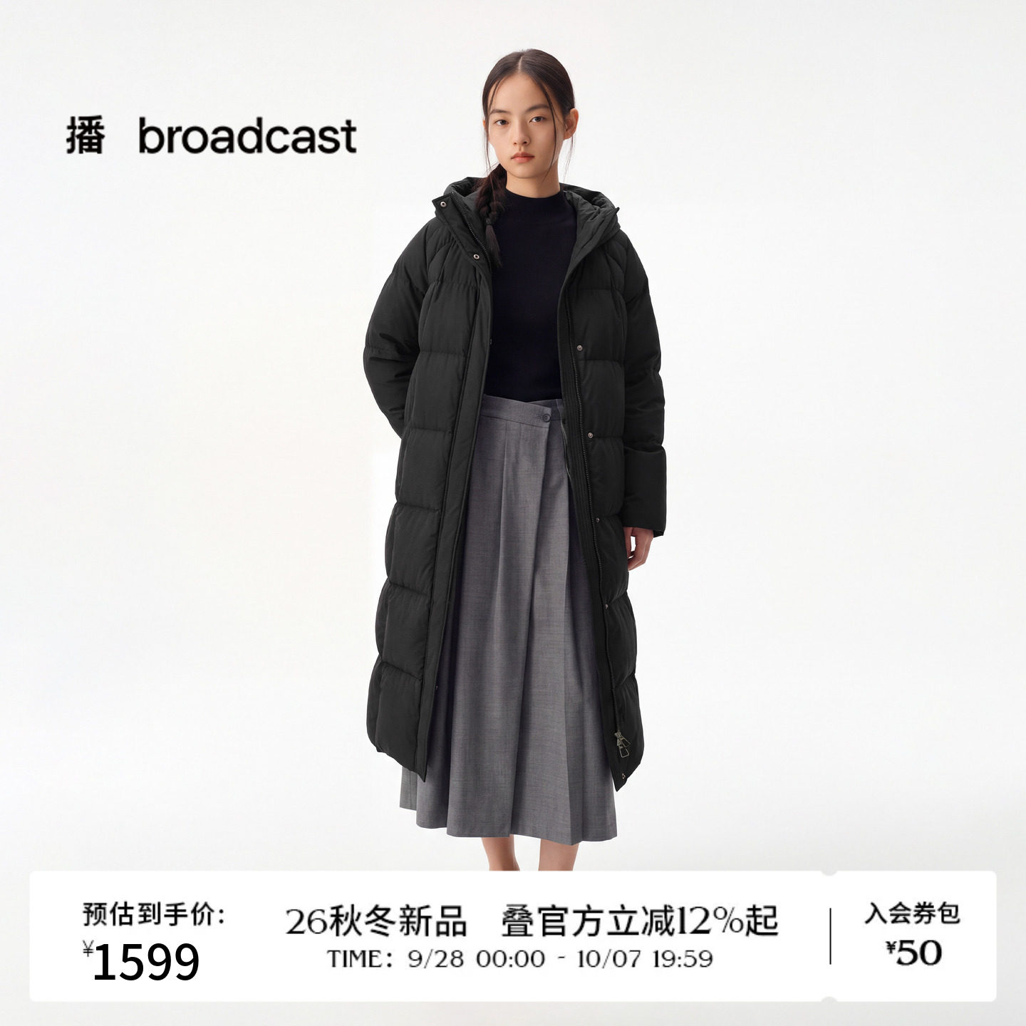 【90白鸭绒】播26冬新品寒冬款长款连帽羽绒服女经典DDT4RD2049