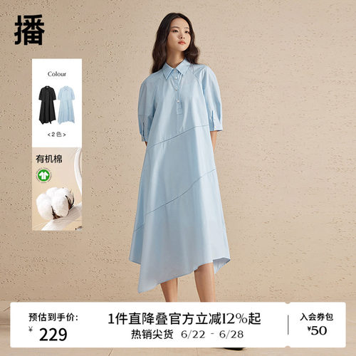 播不规则设计感衬衫连衣裙