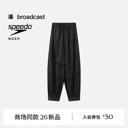 【speedo联名】商场同款播26夏新品休闲裤宽松透气长裤BDT2KD1658