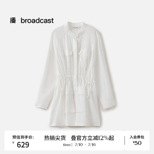 直身大廓形时立领