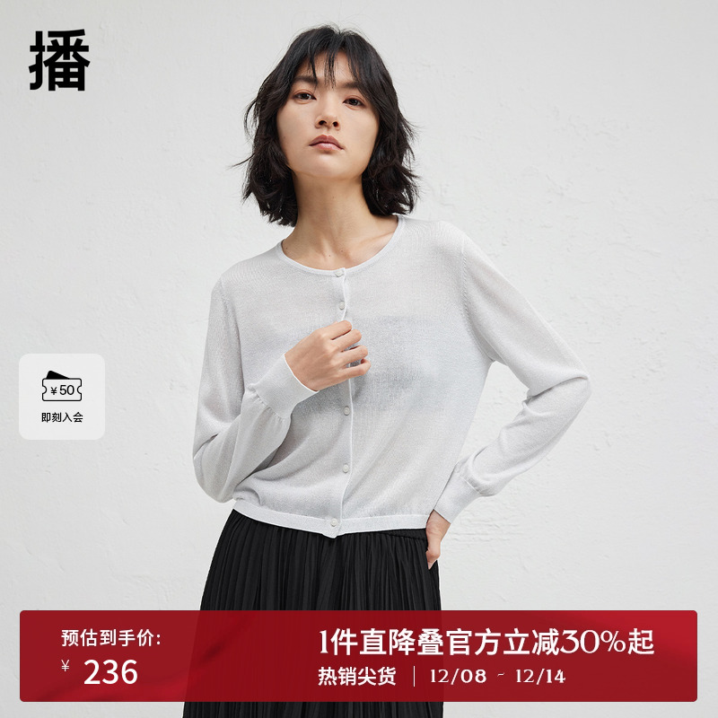 播商场同款针织开衫女2024秋季新款松弛感薄款毛衣BDR8UD3277