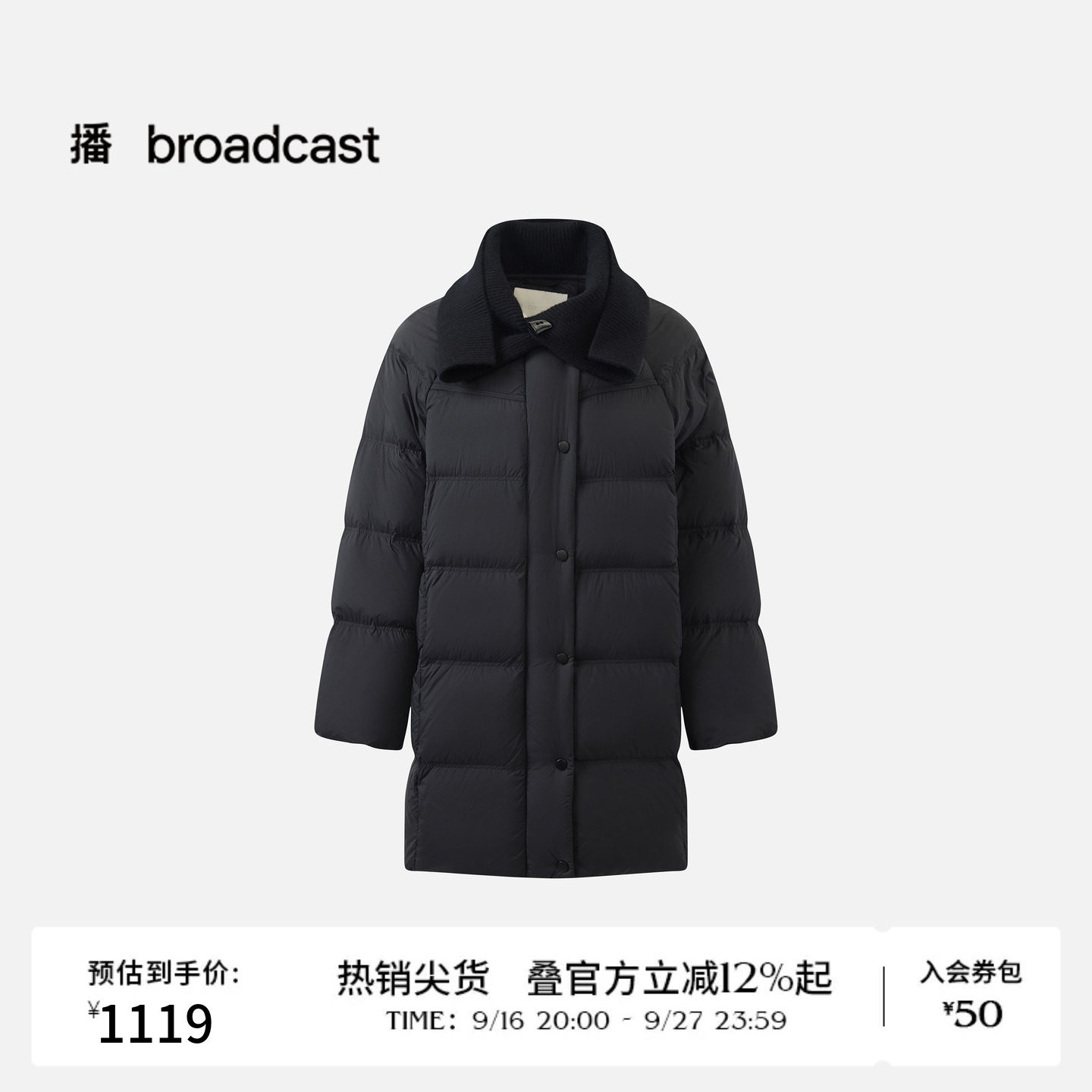 播26秋冬新品中长款大翻领羽绒服女宽松绗缝外套DDT1RD5514
