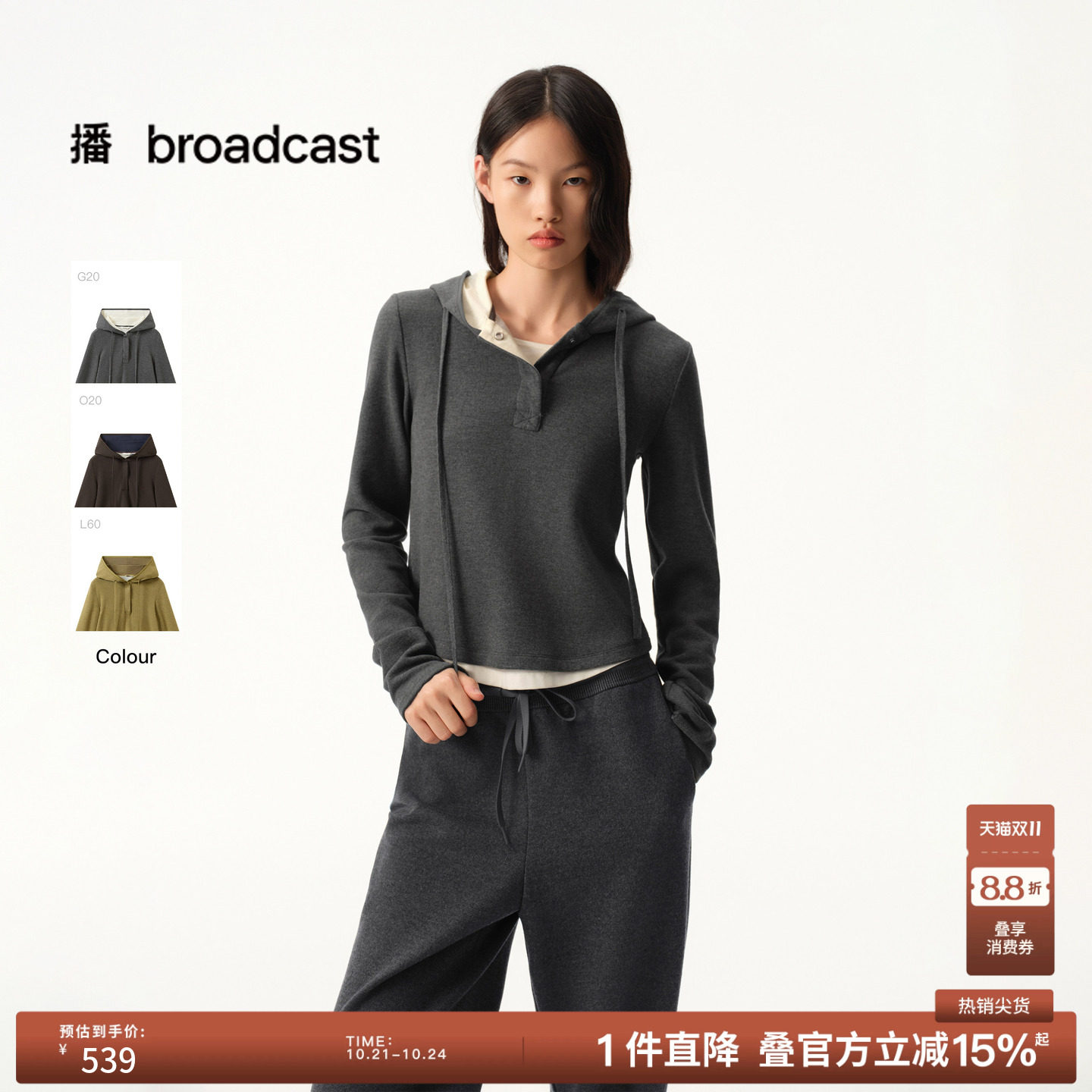 播秋冬修身百搭连帽套头卫衣女松弛卫衣BDS4VD3012