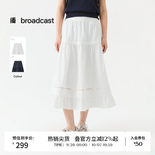 播26夏新品荷叶下摆半身裙女气质百搭飘逸宽松裙子DDT2BD5607