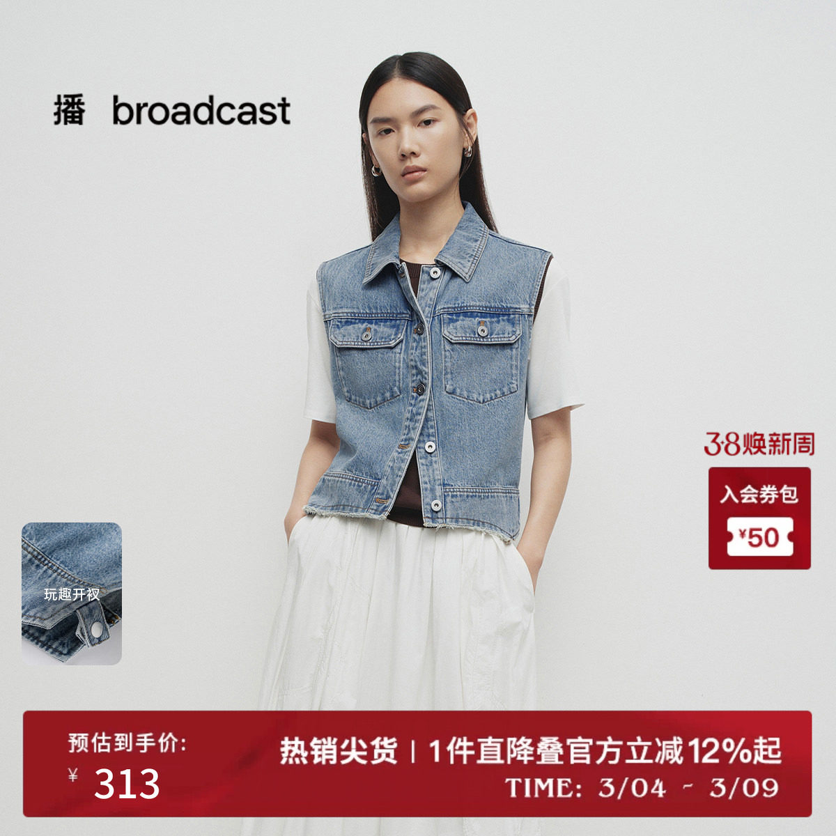 播商场同款复古牛仔马甲女春秋新款叠穿航海系上衣BDS1MD1545