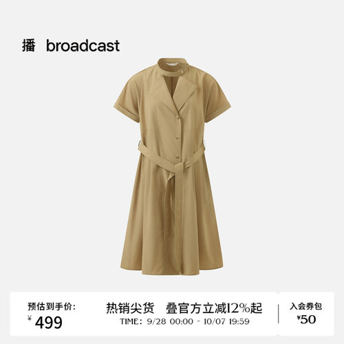 播26夏新品短袖连衣裙女气质通勤风收腰裙子DDT2LD5702