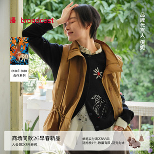 播倪妮同款ENIKO EGED系列小马提花针织开衫女26春新品BDT1UD1406