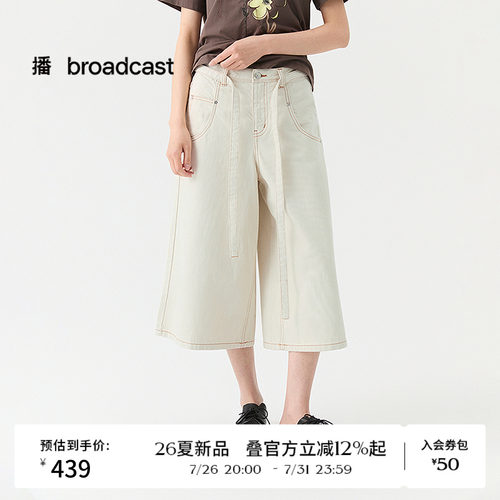 播26夏新品七分牛仔裤女复古简约宽松阔腿裤子DDT2KD5650