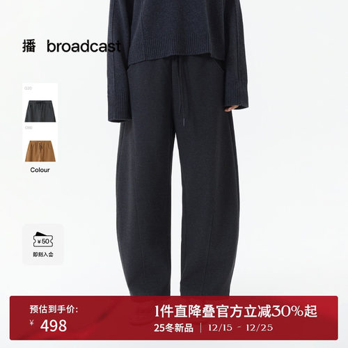 抽绳松紧腰香蕉裤