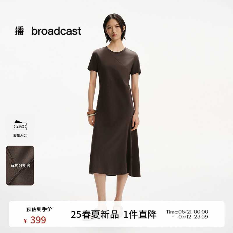 播法式收腰显瘦淡人T恤裙女25夏季新款简约短袖连衣裙DDS2LD5005