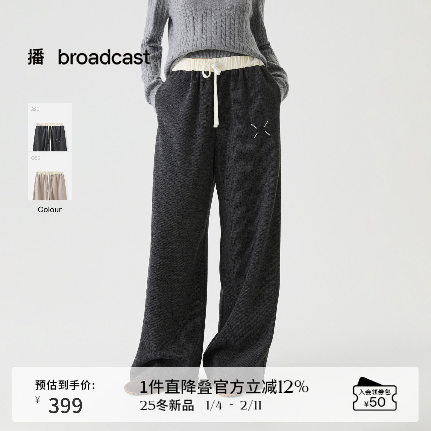 播慵懒风直筒休闲裤女冬季松弛感宽松阔腿裤DDS4KD5160,女装/女士精品,休闲裤,淘宝优惠券,粉丝福利购,淘宝优惠卷