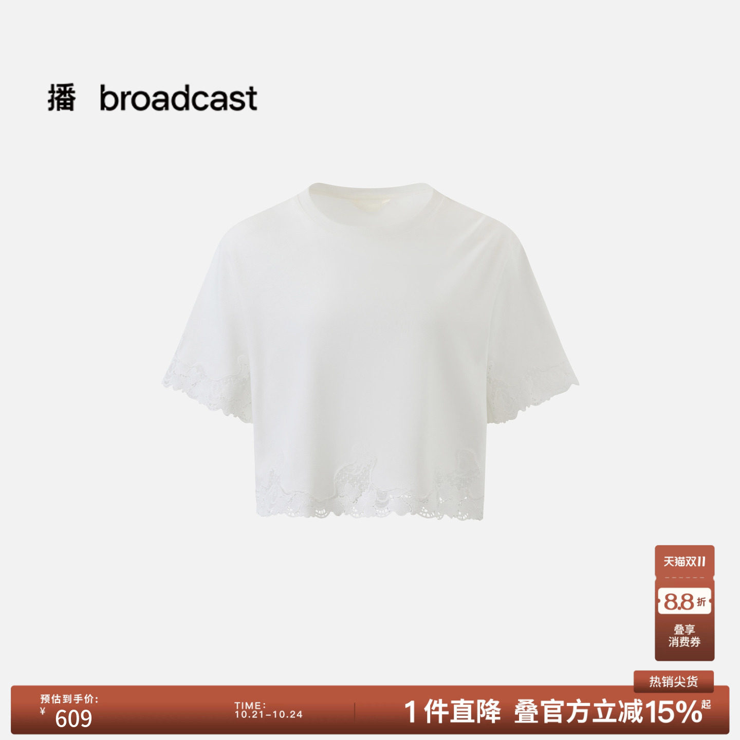 【商场同款】播26夏新品棉质短款T恤宽松圆领短袖上衣BDT7YD