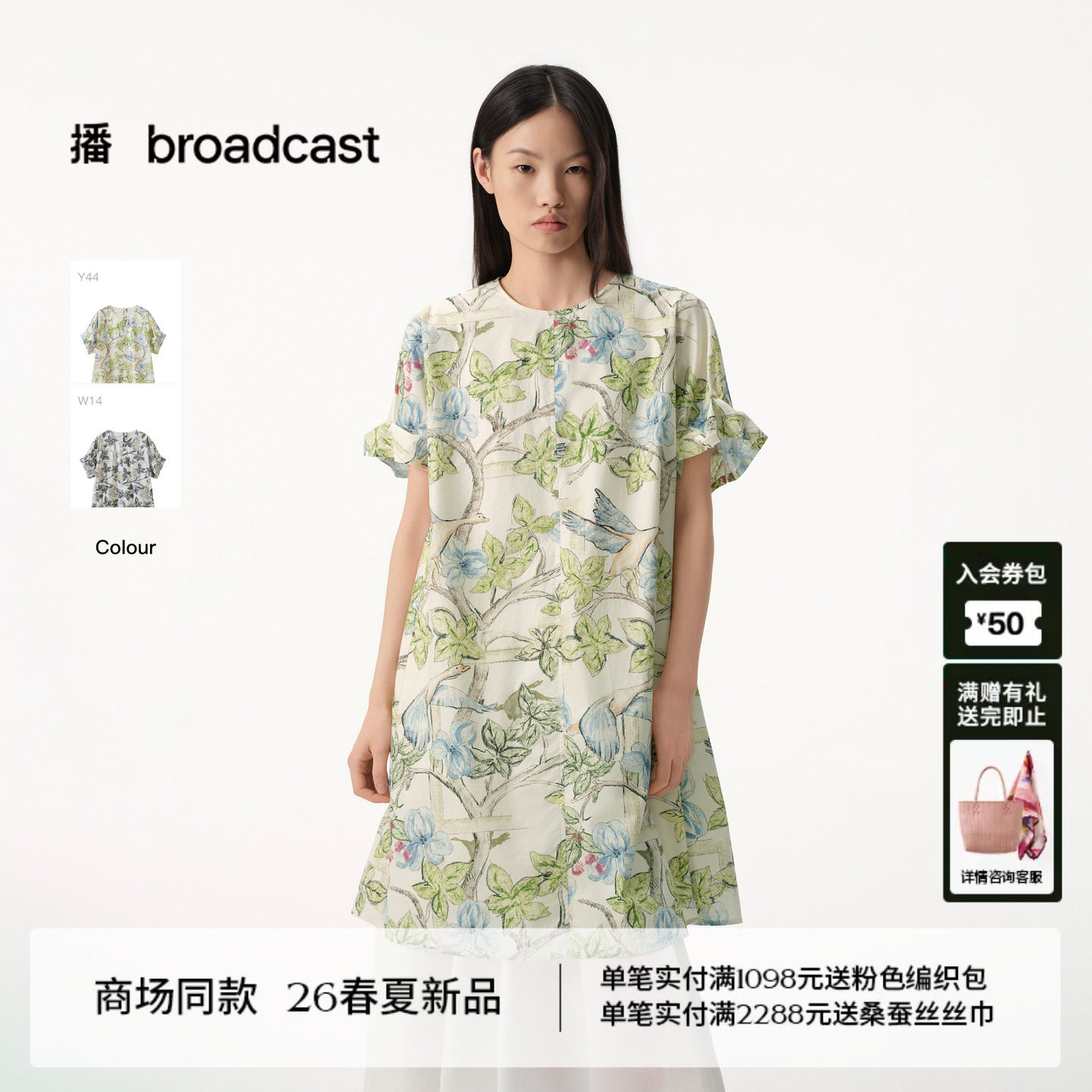 【花影栅梦】诗意东方艺术感图案 播花苞袖连衣裙女夏BDT2LD1582