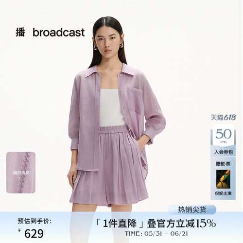 【苎麻】播商场同款宽松长袖衬衫女夏新款薄上衣BDS2CD2471