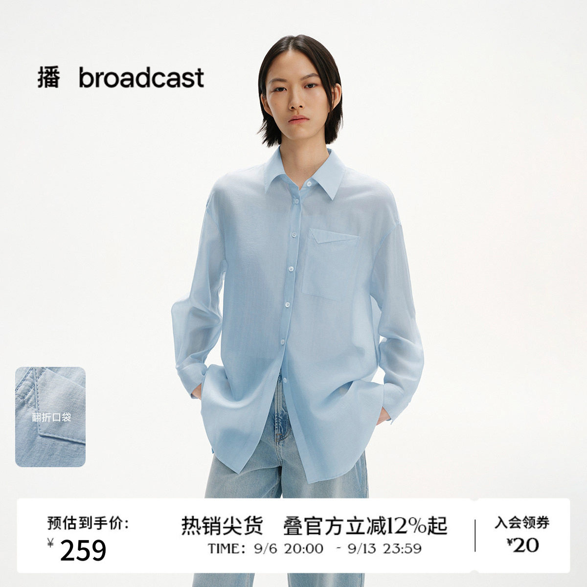 播夏季莱赛尔蓝色轻奢淡人翻领衬衫女轻薄休闲长袖衬衣DDS2CD5003