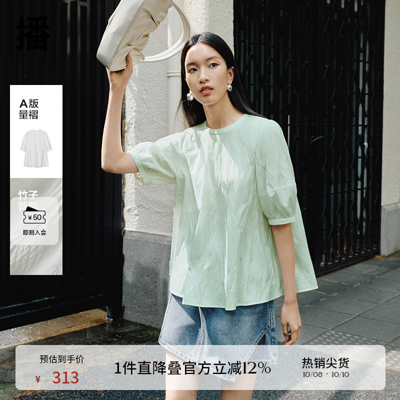 肌理感宽边圆领