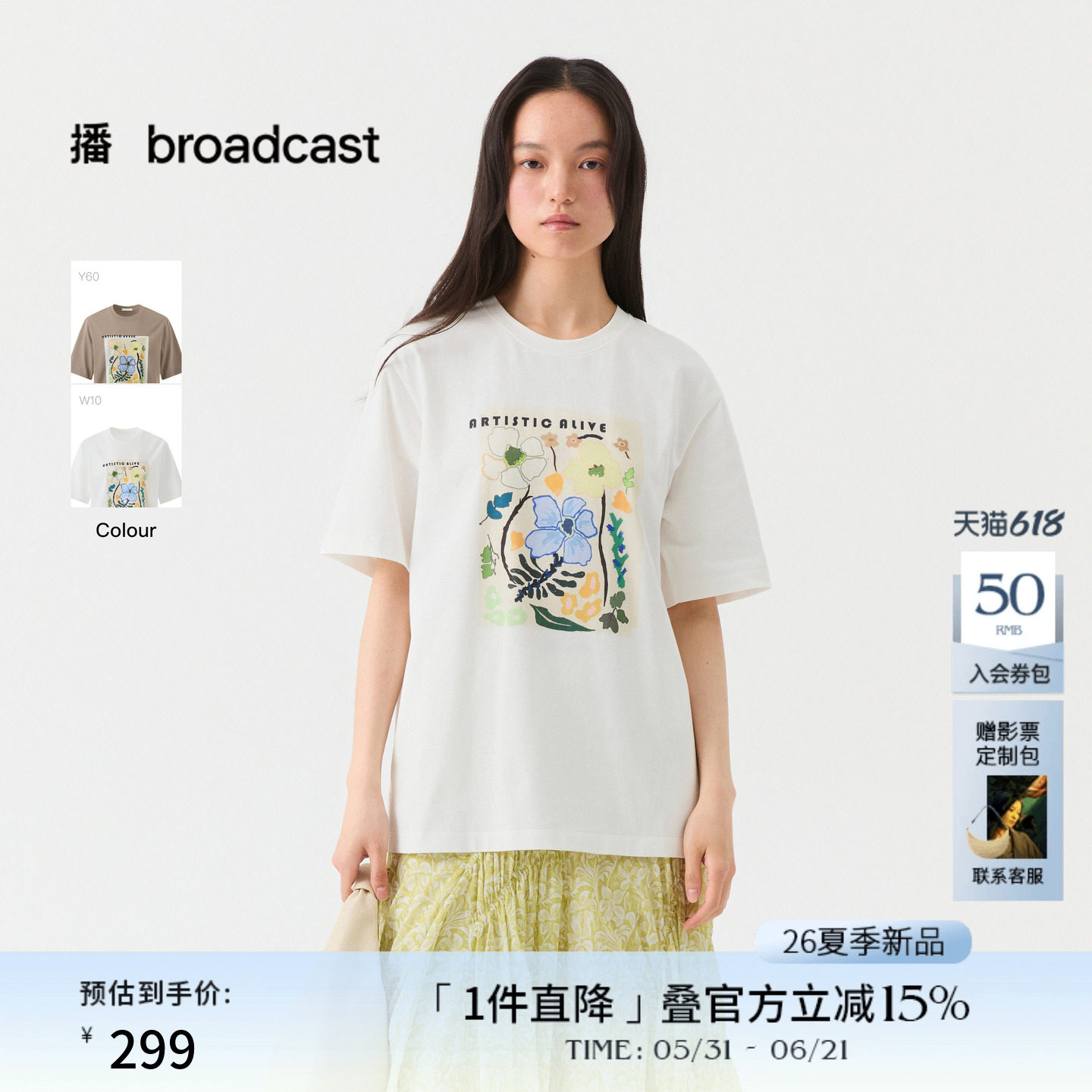 播宽松慵懒印花短袖T恤女26夏季新款松弛落肩袖上衣DDT2YD5659