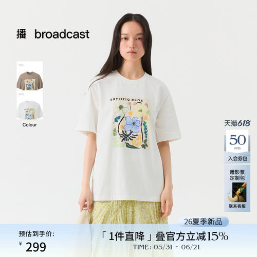播宽松慵懒印花短袖T恤女26夏季新款松弛落肩袖上衣DDT2YD5659