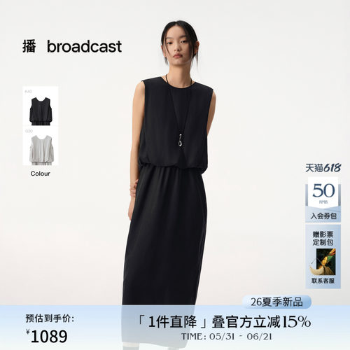 播商场同款假两件无袖连衣裙女26夏新款宾霸铜氨丝裙子BDT2LD1615