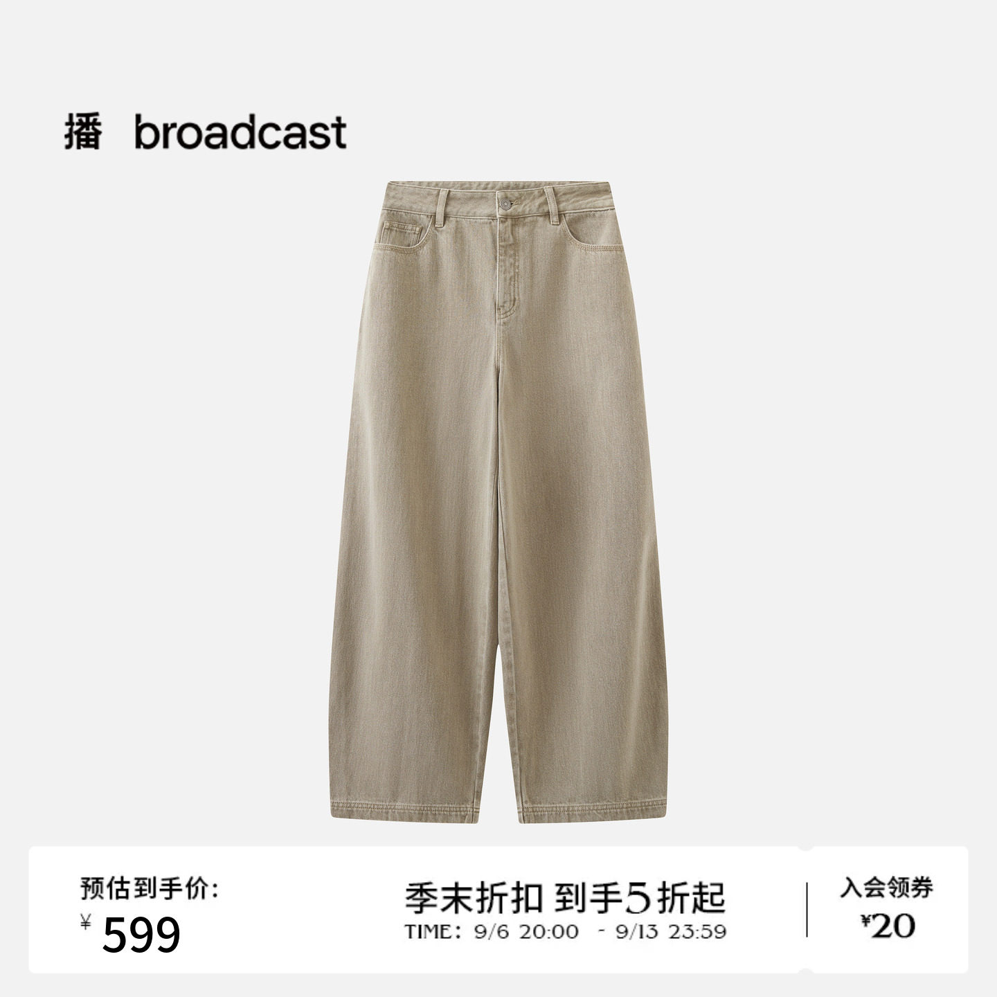 【商场同款】播26春夏复古时髦牛仔裤宽松阔腿弯刀裤BDT1KD1162图片