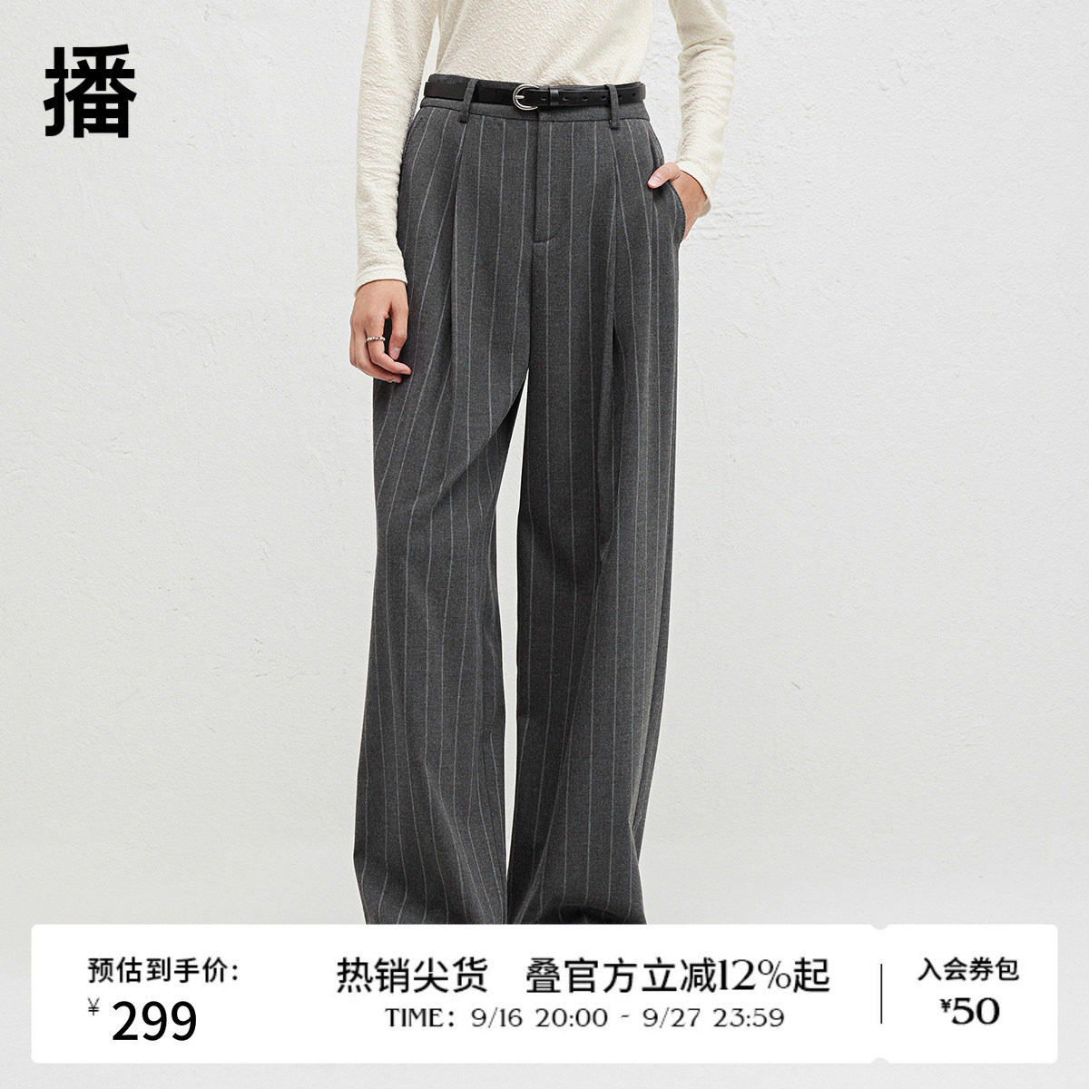 播秋冬慵懒垂感西装裤女宽松通勤休闲阔腿裤BDR4KD3928