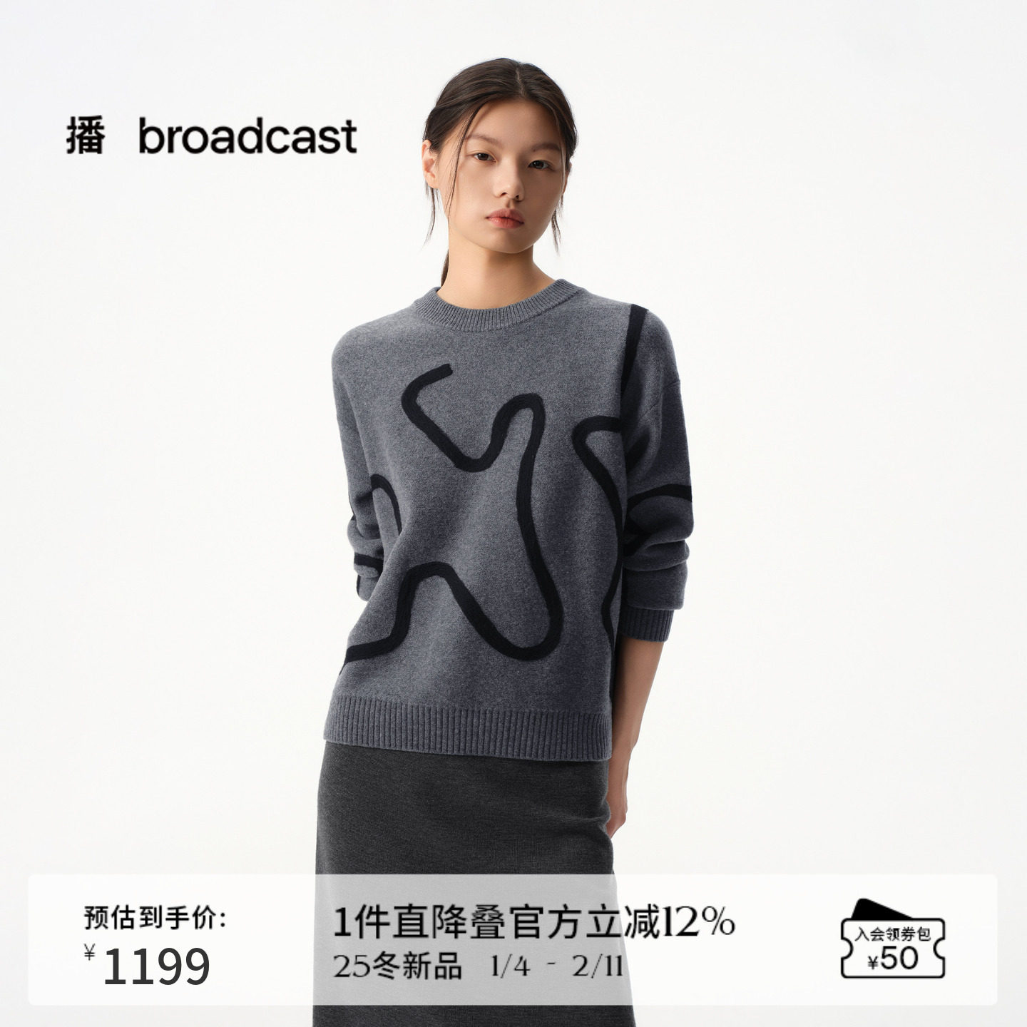 【100%羊毛】播商场同款宽松灰色宽松针织衫女25冬新款BDS4SD3198,女装/女士精品,毛针织衫,淘宝优惠券,粉丝福利购,淘宝优惠卷